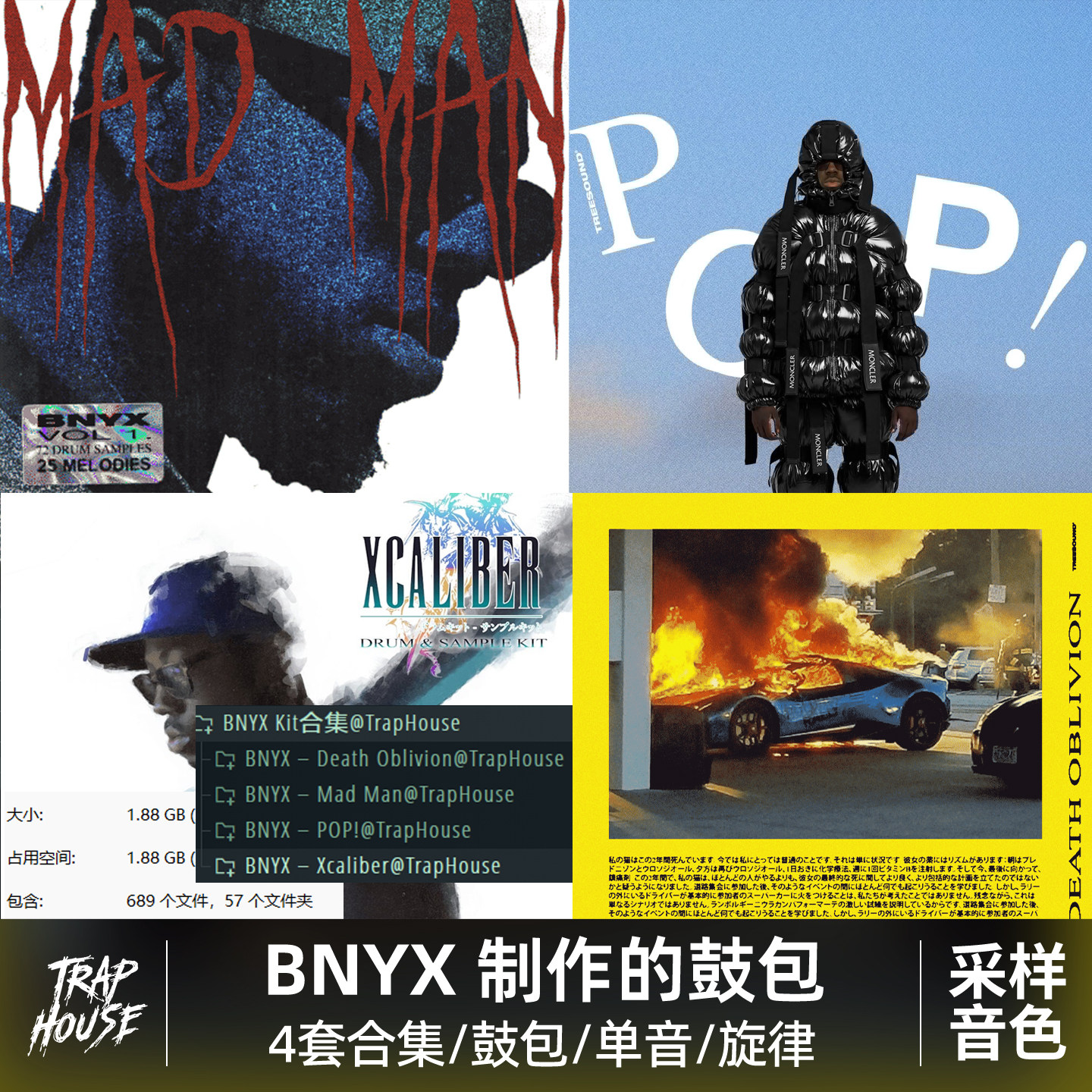 制作人BNYX鼓包4套合集Rage音色包编曲音源Yeat伴奏鼓组旋律包
