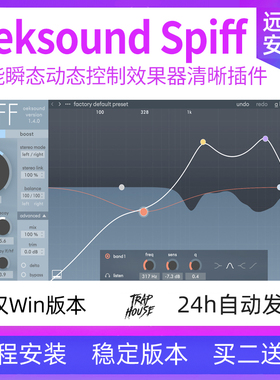 瞬态动态控制效果器 Oeksound Spiff 混音去除口水音乐器清晰插件
