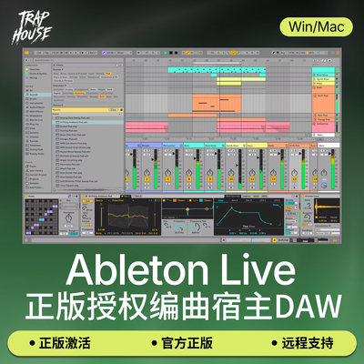 AbletonLive12宿主编曲音源