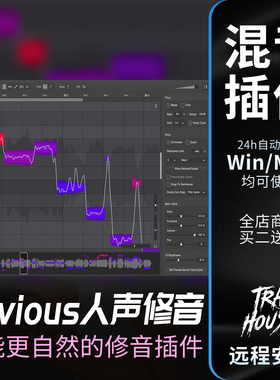 Vovious智能人声修音音高编辑调节颤音变调后期混音效果器插件