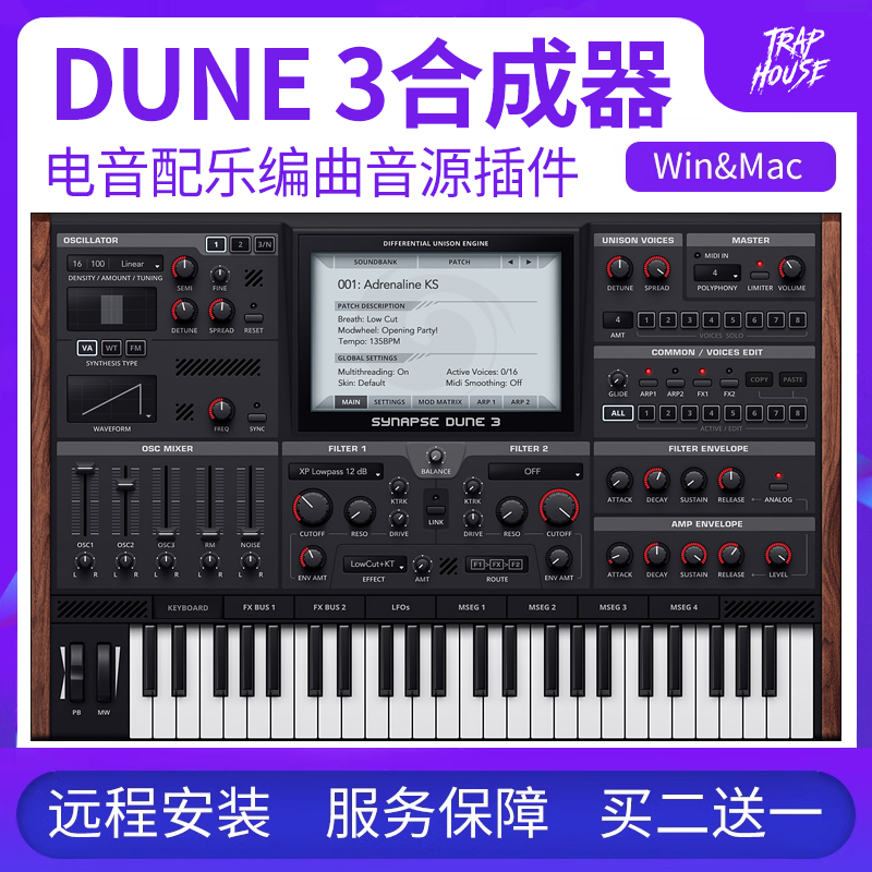 沙丘 DUNE 3 电音编曲配乐音源音色插件Win/Mac包安装Vst合成器