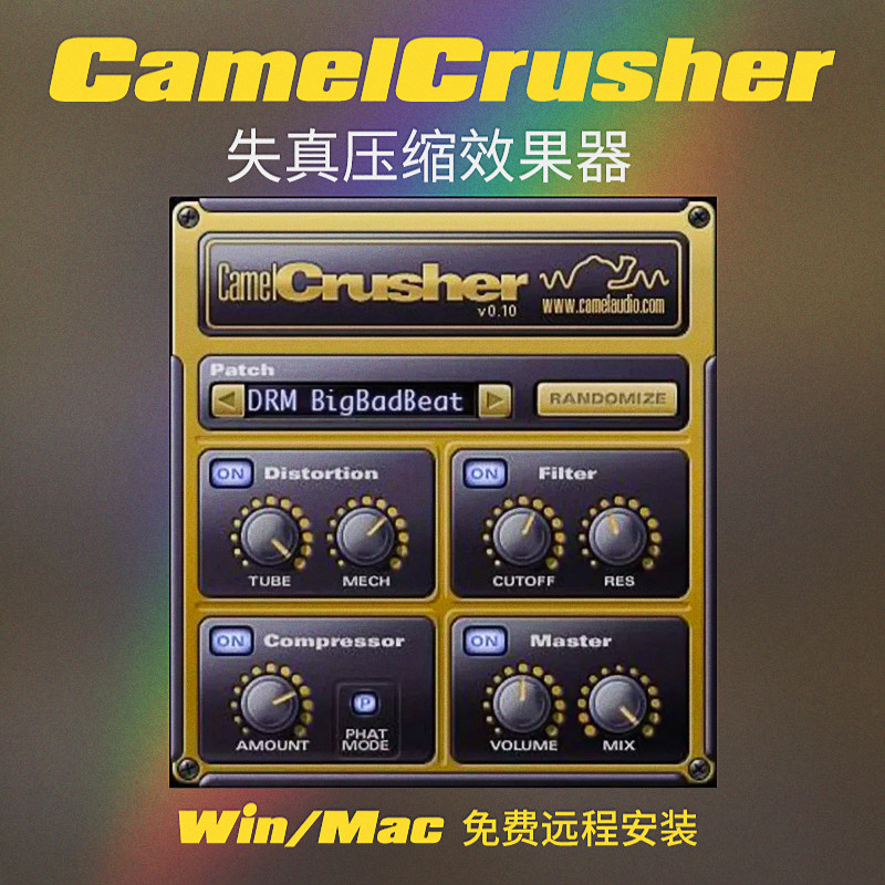 Camel Crusher 骆驼压缩失真效果器编曲混音插件软音源电音乐器
