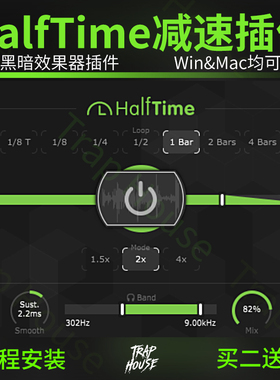 HalfTime 减速效果器慢速半调特殊嘻哈电音编曲后期混音插件