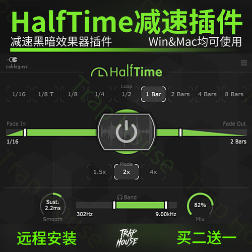 Halftime减速混音插件