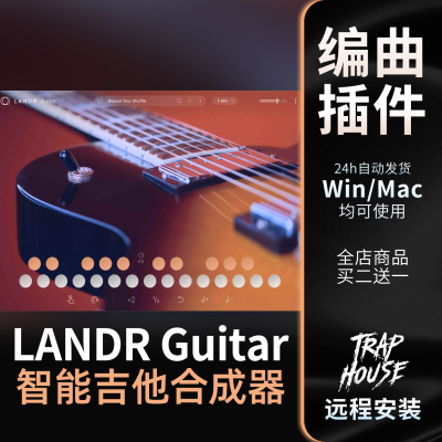 LANDRGuitar智能吉他编曲合成器