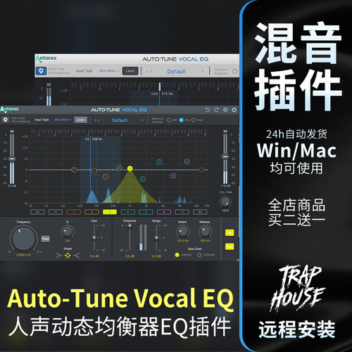 AutoTuneVocalEQ混音效果器