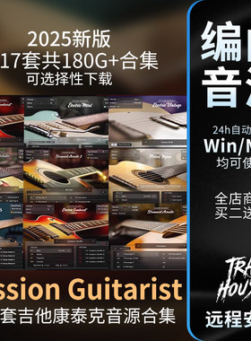 Kontakt吉他音源库合集180G