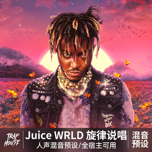 旋律说唱JuiceWRLD人声混音预设