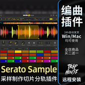 Serato Sample 采样制作切片处理音频分离分轨测调编曲合成器插件