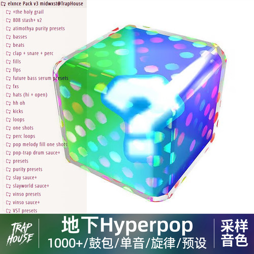 midwxst制作人elxnce鼓包Hyperpop音色旋律Serum预设音源采样包