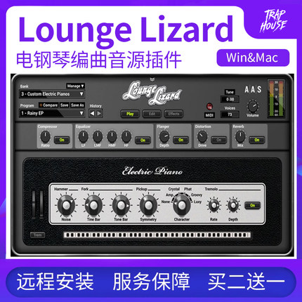 电钢琴合成器 Lounge Lizard EP-4 编曲音源插件Win/Mac远程安装