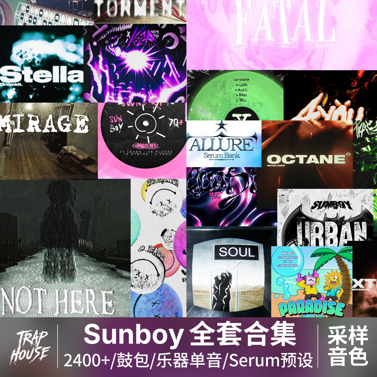 Sunboy全套合集包鼓包音色预设