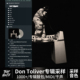 Don Toliver专辑鼓包音色干声OCTANE编曲素材MIDI采样包Trap音源