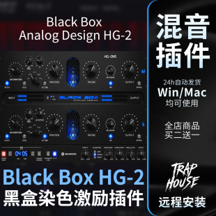 Black Box Analog Design HG-2 黑盒混音激励饱和效果器BlackBox