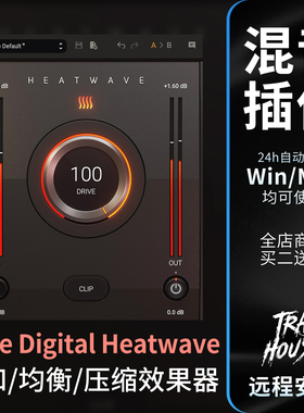 Slate Digital Heatwave 一键饱和度均衡压缩效果器后期混音插件