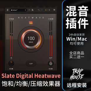 Slate Digital Heatwave 一键饱和度均衡压缩效果器后期混音插件