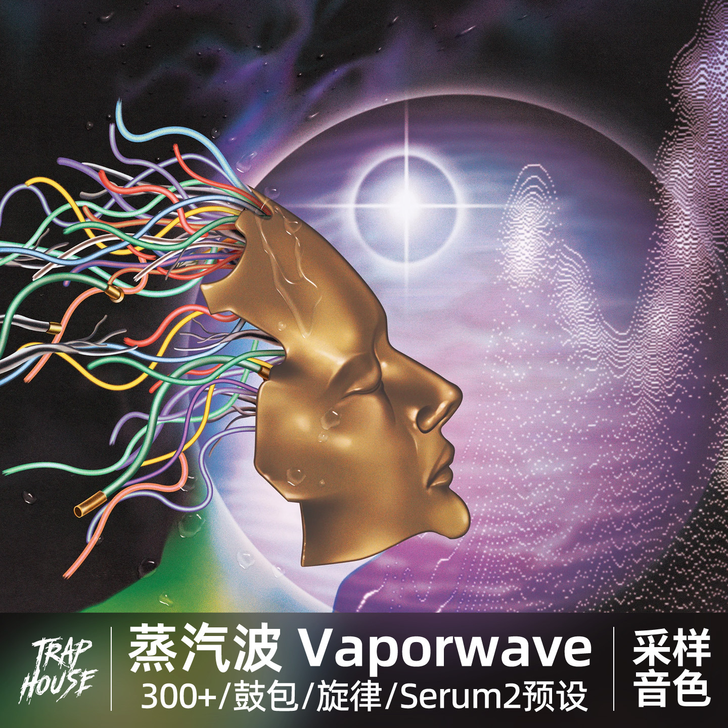 蒸汽波鼓包音色音源Vaporwave采样包Synth编曲素材旋律鼓组Loop包