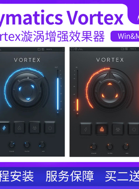 Cymatics Vortex 漩涡饱和度增益插件后期混音增强效果器Win/Mac