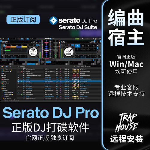 正版SeratoDJPro打碟音源软件