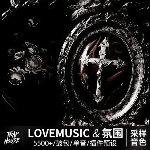 LOVEMUSIC氛围鼓包音色采样包