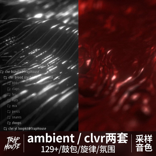 Ambient氛围鼓包音色clvr采样包