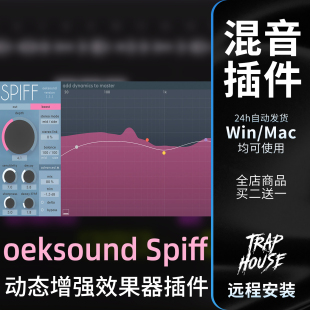 Oeksound 瞬态动态控制效果器增强混音口水音乐器清晰插件 Spiff