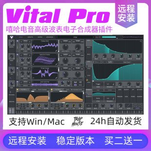 Vital Pro シンセサイザーの完全上級バージョン高度にカスタマイズされた音源アレンジャー シンセサイザー プラグイン リモート インストール