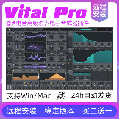 VITALPro编曲合成器音源插件