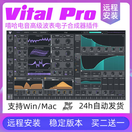 Vital Pro 完整高级版合成器高自定义音源编曲合成器插件远程安装