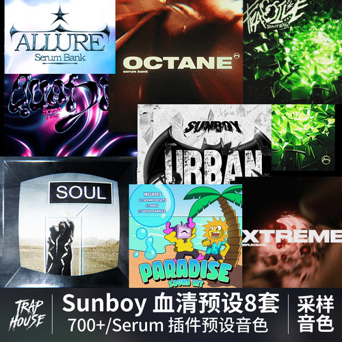 Sunboy血清预设8套合集包