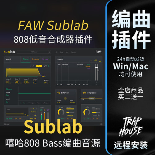808Bass编曲插件合成器音源