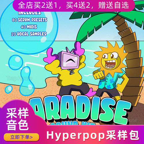 Hyperpop血清预设包Serum Preset旋律循环Loop编曲素材音色音源