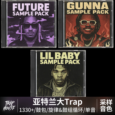 Trap鼓包音色3套合集包