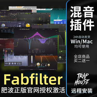 肥波Fabfilter正版授权激活Q3全套装包插件官网L2后期插件PT混音