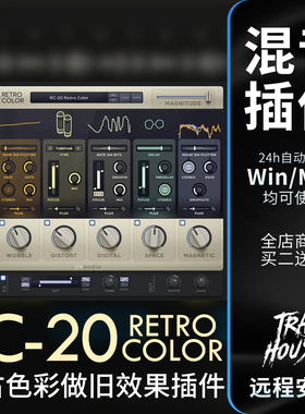 RC 20 复古色彩磁带做旧RC20 Retro Color混音后期lofi效果器插件