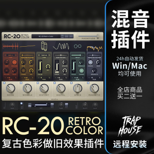 复古色彩磁带做旧RC20 Retro Color混音后期lofi效果器插件