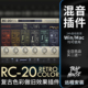 Color混音后期lofi效果器插件 Retro 复古色彩磁带做旧RC20
