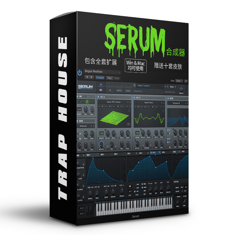 血清合成器 Xfer Serum 1.30新版Win/Mac远程安装可解决各种问题