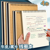 牛皮纸线圈本a5上翻牛皮a6小螺旋本方格页b5学生横线笔记本空白页