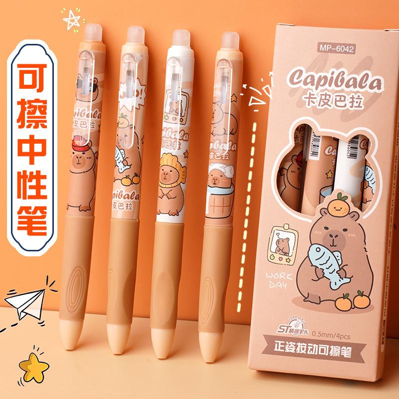 高颜值软握磨摩易中性笔热可擦