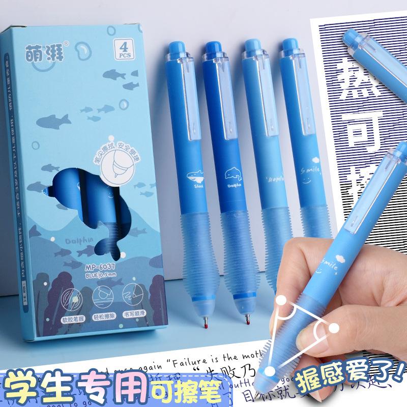 热敏可擦中性笔小学生用软握正姿