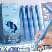 热敏可擦中性笔小学生专用按动软握正姿摩易擦高颜值笔写字不累手