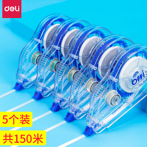 得力大容量小学生用改字修正带