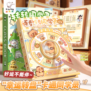 咔巴熊转盘同学录高颜值毕业成长纪念册小学生六年级女孩可爱活页