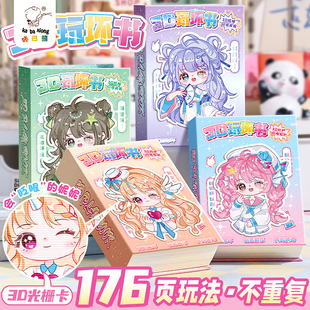 玩坏这本书正版 书儿童减压本 趣味解压笔记本迷你便携彩页玩不坏