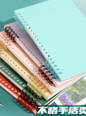 b5不铬手活页本可拆卸笔记本本子a5初高中生专用线圈本记事本加厚