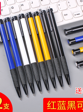 得力圆珠笔按压式蓝色0.7子弹头中油笔学生用商务办公黑书写工具