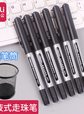 得力直液笔0.5mm直液式走珠笔黑色水笔全针管办公商务签字笔红色
