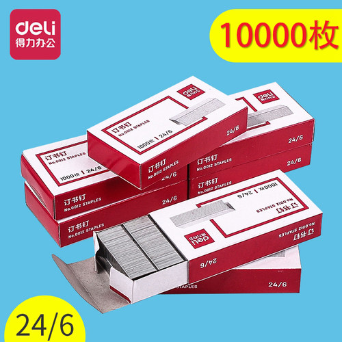 穿透力强通用型不易生锈办公用