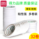 得力双面胶学生用手工两面双面胶棉纸双面宽胶带批发强力办公用品